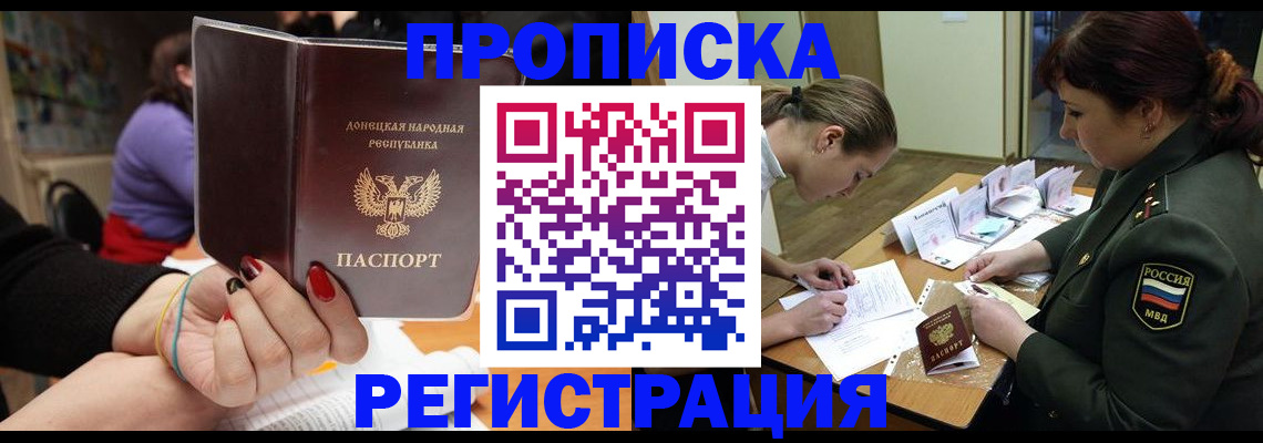 прописка ребенка в Камбарке