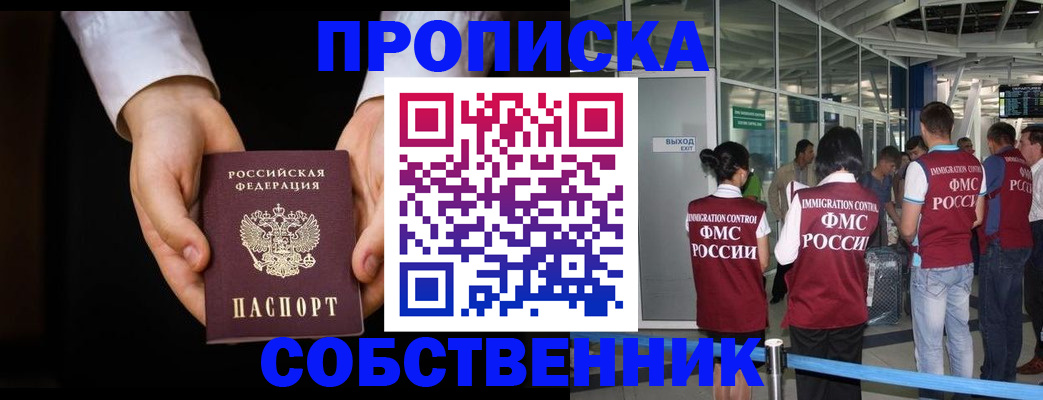 прописка в квартире в Камбарке