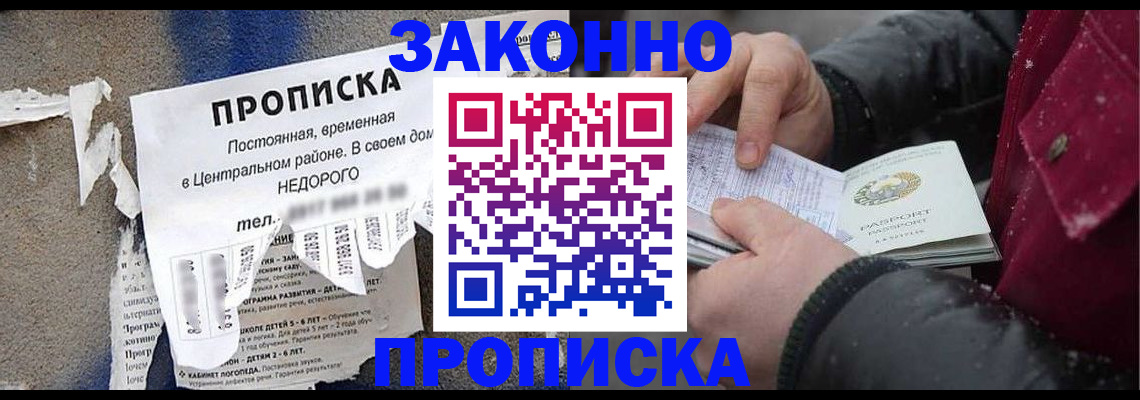 временная регистрация законно в Камбарке